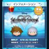 Sora And Riku In Disney Tsum Tsum JP IOS And Android game 1