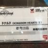Donald (Kingdom Hearts II ver.) SHFiguarts figure 2