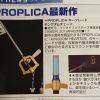 Kingdom Key Keyblade PROPLICA 8