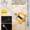 Kingdom Key Keyblade PROPLICA 9