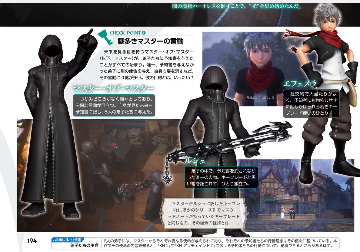 17 Magazine Articles Kh13 For Kingdom Hearts