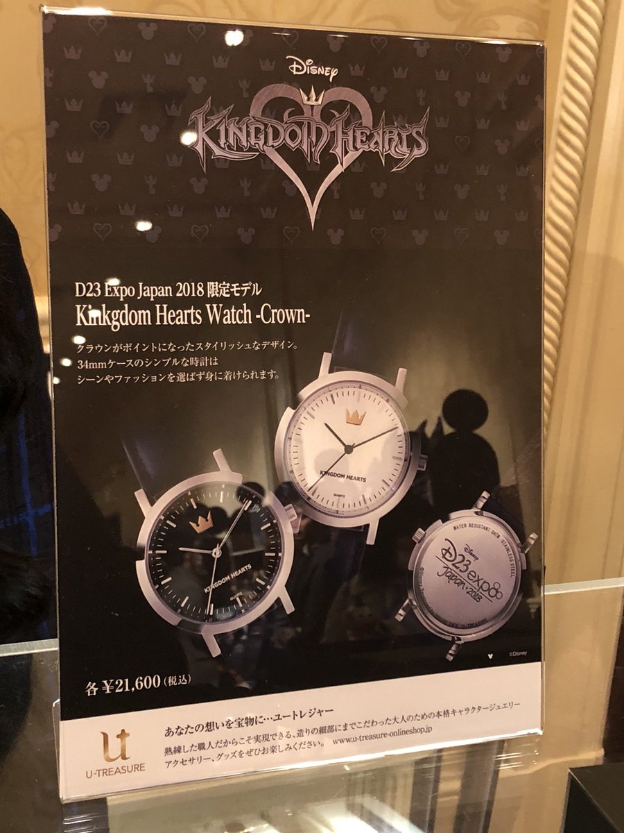 Exclusive KH Watch 2 - Events - KH13 · for Kingdom Hearts