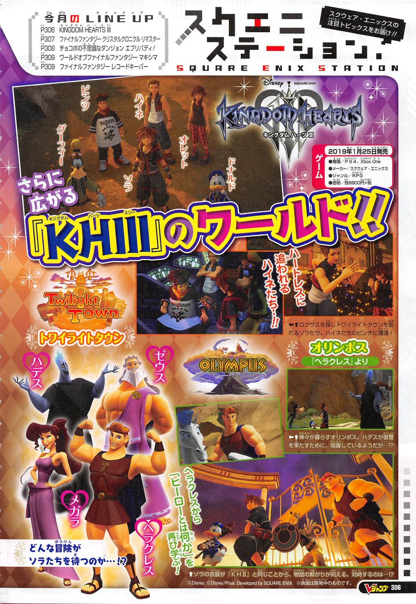 1 Jpeg Magazine Articles Kh13 For Kingdom Hearts