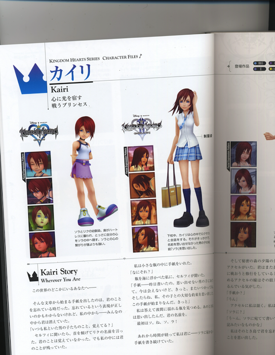 Kairi Png Products Merchandise Kh13 For Kingdom Hearts