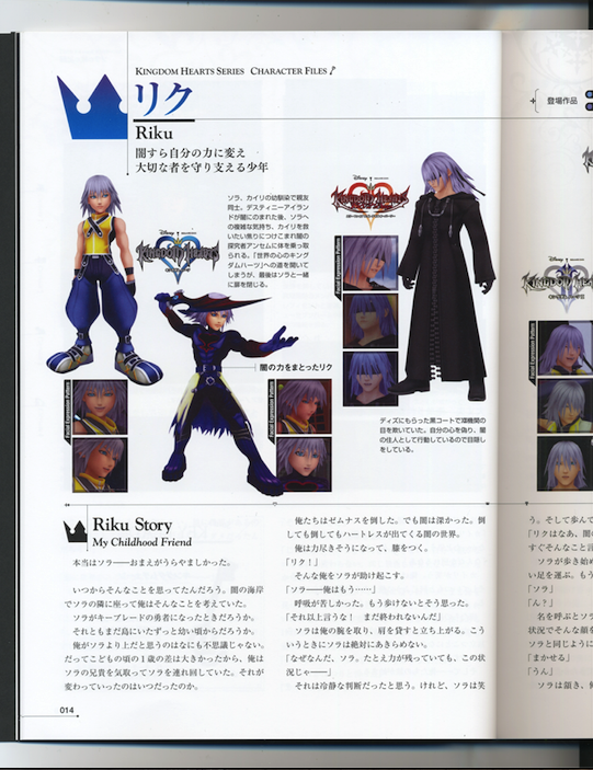 Riku Png Products Merchandise Kh13 For Kingdom Hearts