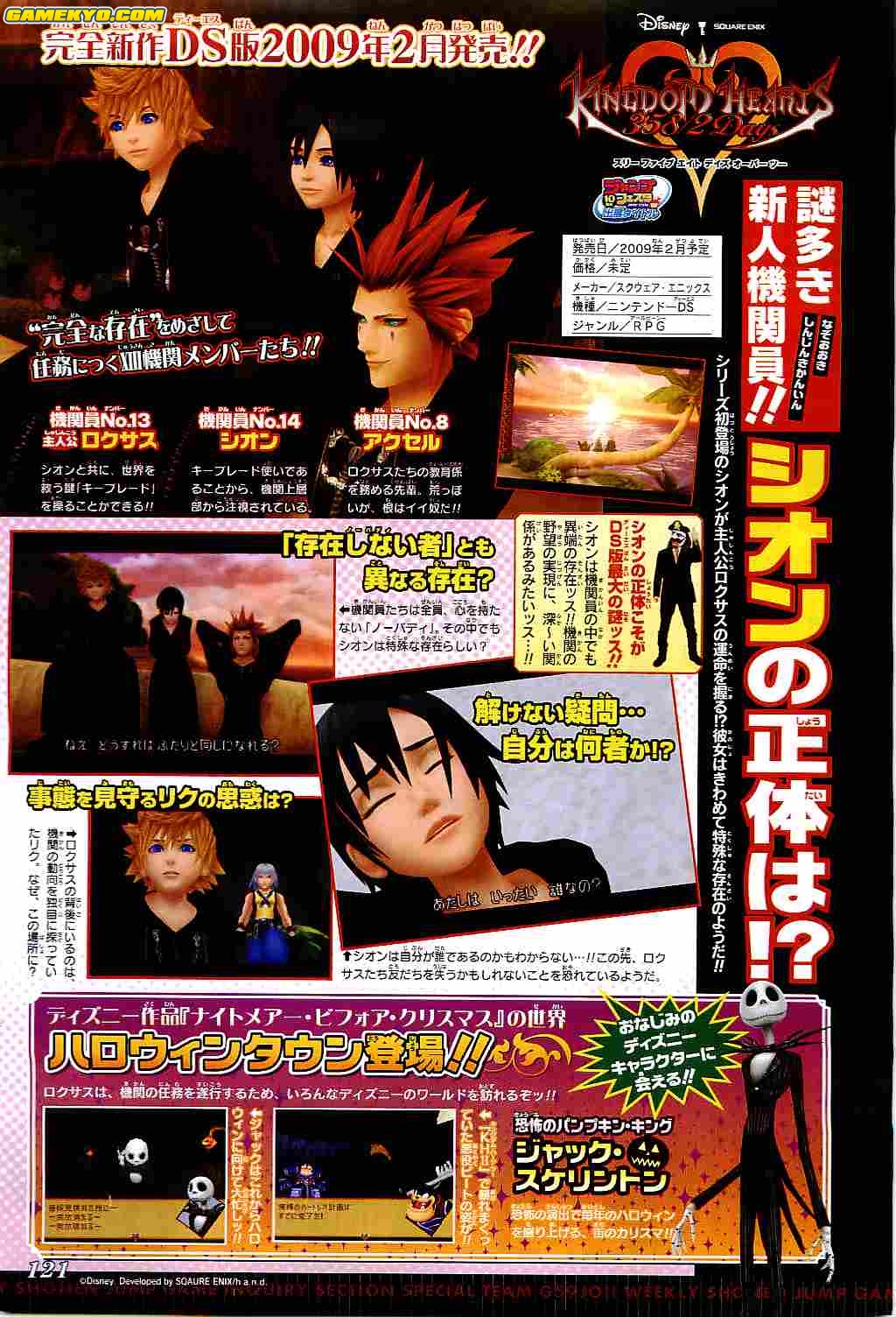 Shonen Jump Scans. - Kingdom Hearts News - KH13 · For Kingdom Hearts