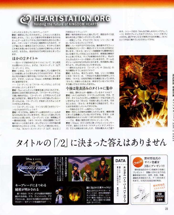 Kingdom Hearts 358 2 Days Dengeki Ds Wii Article Kingdom Hearts News Kh13 For Kingdom Hearts