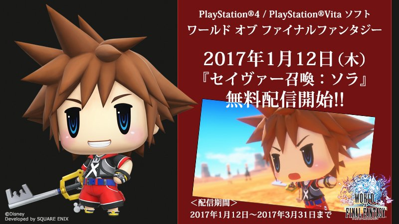 Updated Sora Is Coming To World Of Final Fantasy This Winter Kingdom Hearts News Kh13 For Kingdom Hearts