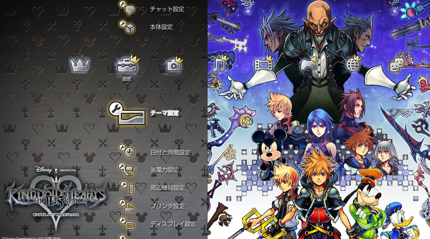 Kingdom Hearts Hd 2 5 Remix Japanese Custom Theme Revealed Kingdom Hearts News Kh13 For Kingdom Hearts