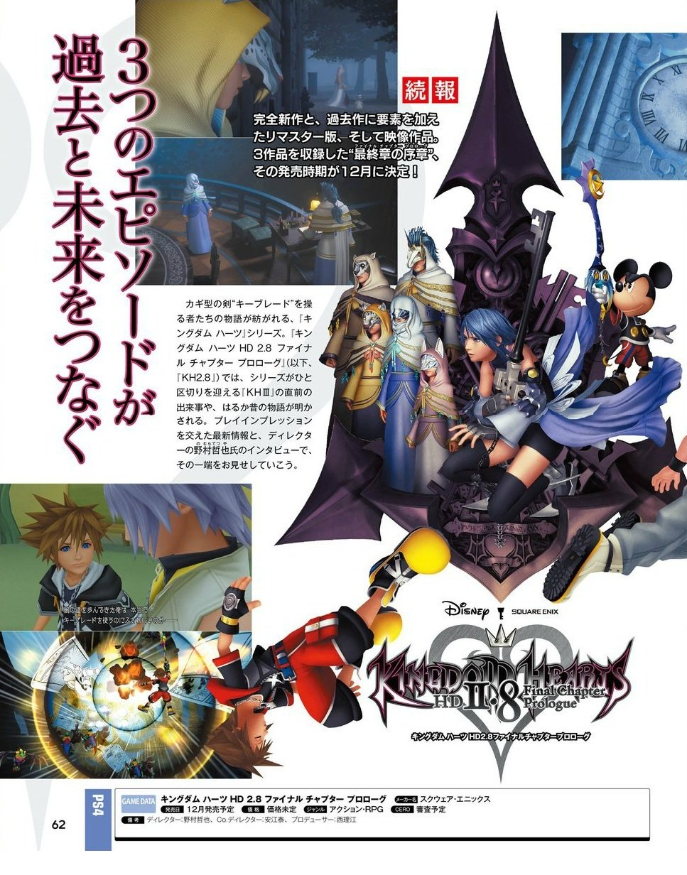 Updated Famitsu Interviews Tetsuya Nomura To Discuss Kingdom Hearts Hd 2 8 Final Chapter Prologue Kingdom Hearts News Kh13 For Kingdom Hearts