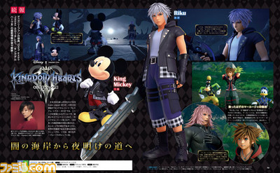 Kingdom Hearts Iii Will Be Featured In Weekly Famitsu Featuring Monsters Inc World And The Link System Kingdom Hearts News Kh13 For Kingdom Hearts