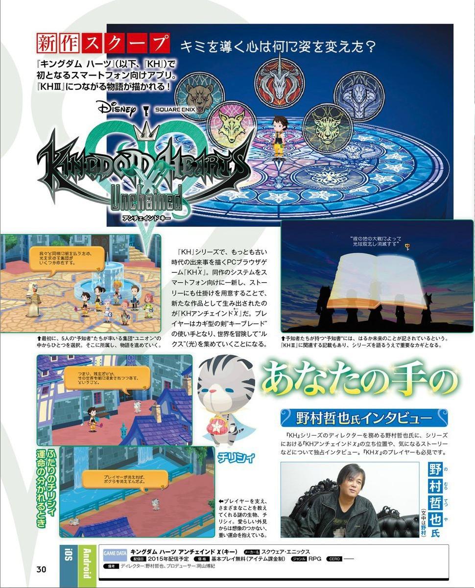 2015-05-14 Famitsu Weekly