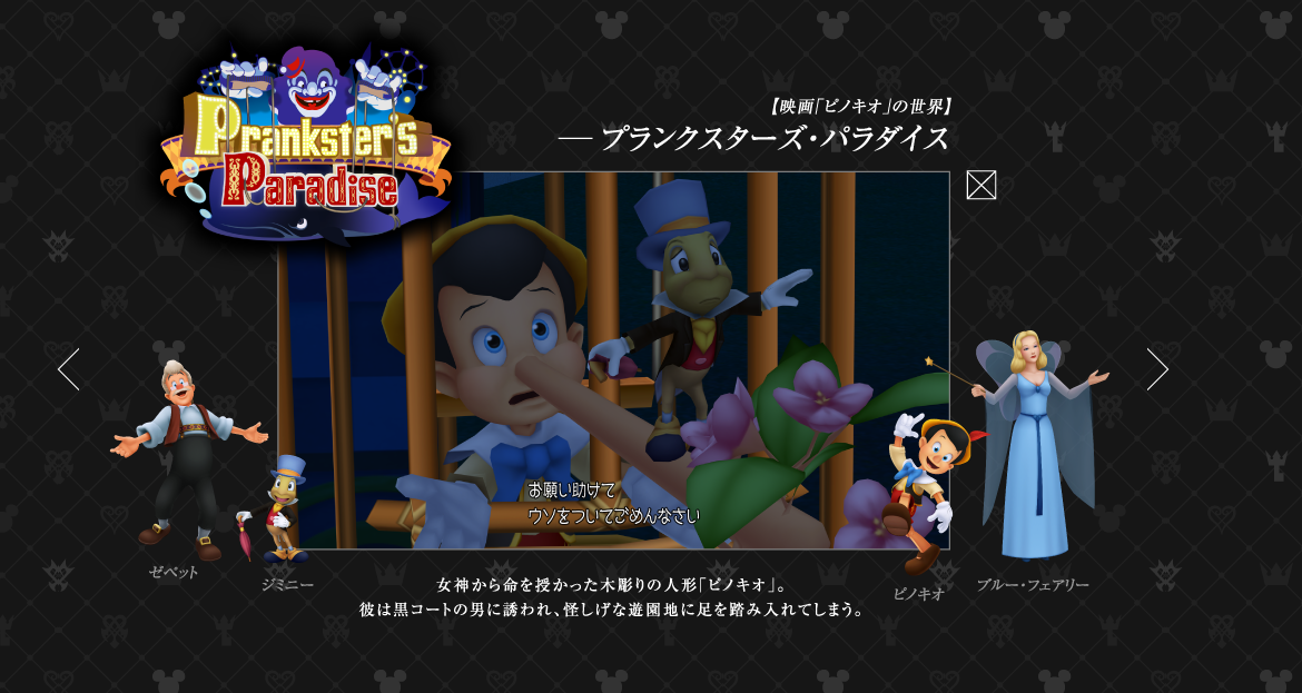 Pranksters Paradise Png Kingdom Hearts Hd 2 8 Final Chapter Prologue Kh13 For Kingdom Hearts