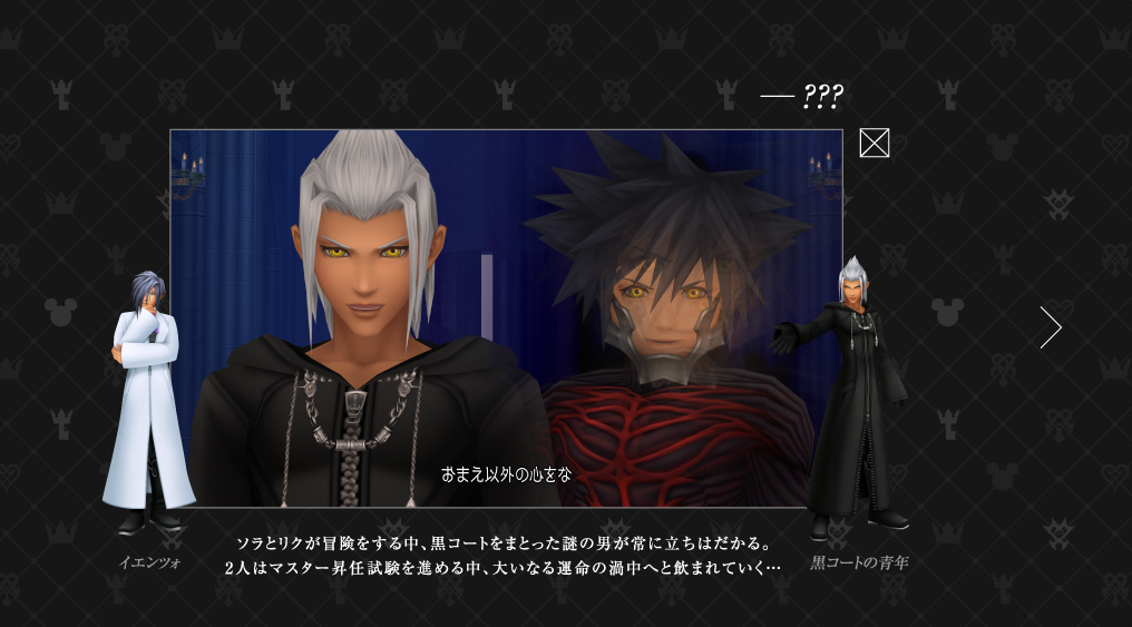 Ymx Vanitas Png Kingdom Hearts Hd 2 8 Final Chapter Prologue Kh13 For Kingdom Hearts