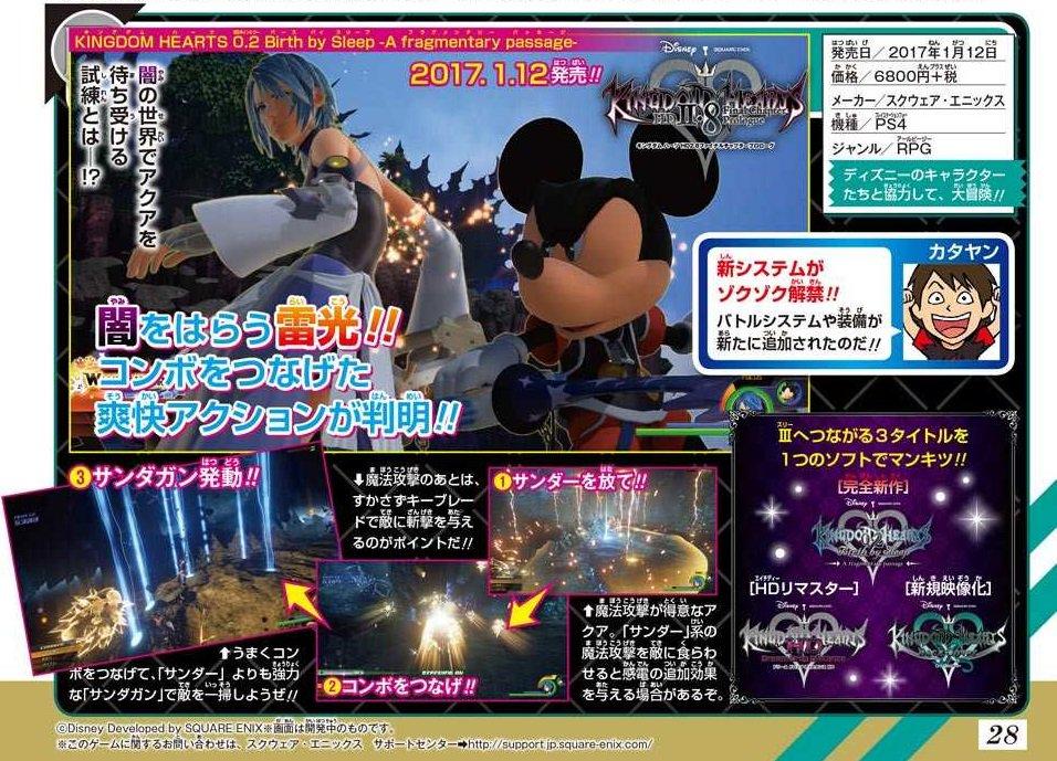 16 12 12 Weekly Shonen Jump Kh13 For Kingdom Hearts