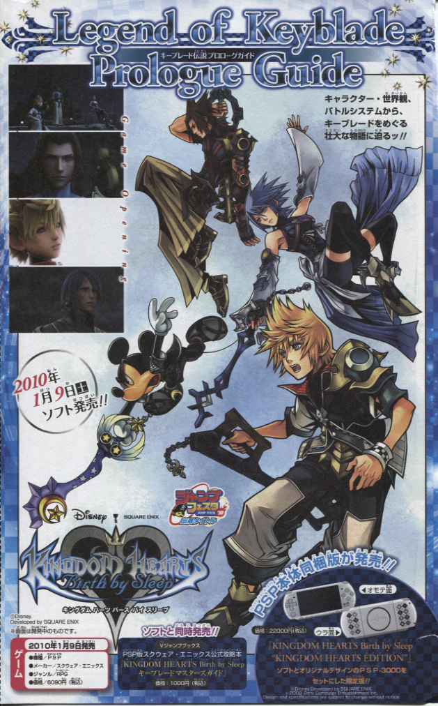 Jump1 - Magazine Articles - KH13 · For Kingdom Hearts