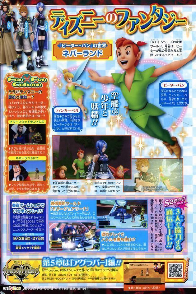 23ql9h.jpg.php - Magazine Articles - KH13 · For Kingdom Hearts