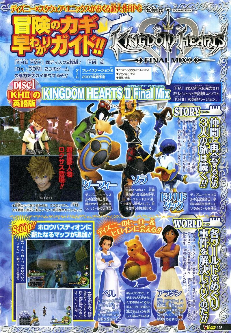 07 02 V Jump Kh13 For Kingdom Hearts