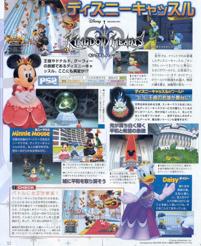 05 08 Famitsu Kh13 For Kingdom Hearts