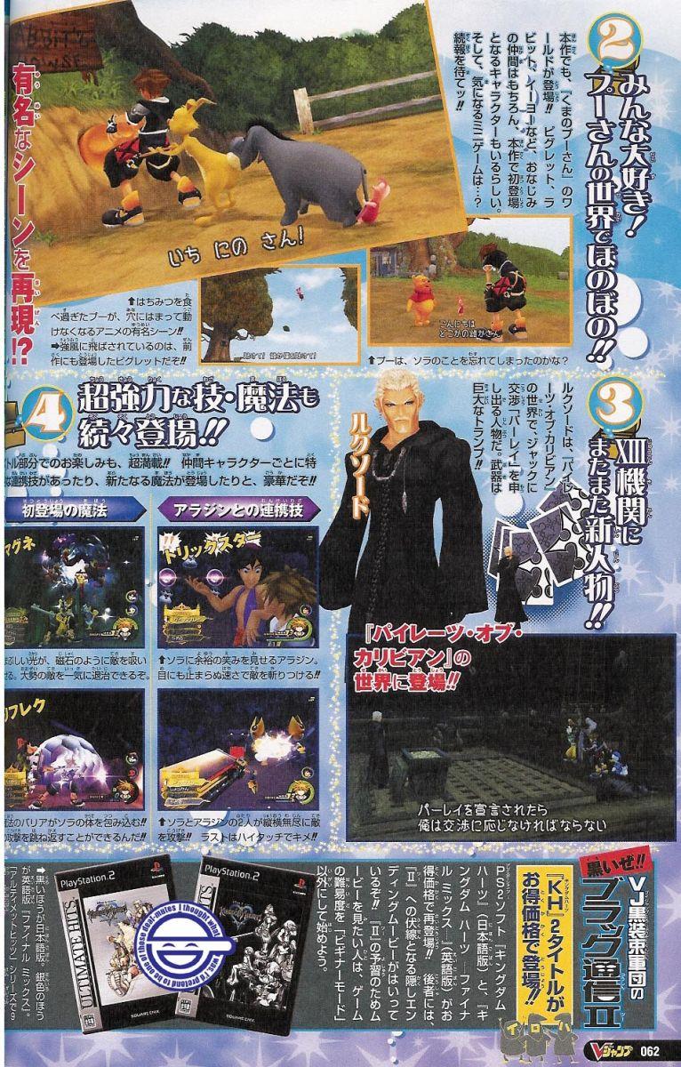 05 10 V Jump Kh13 For Kingdom Hearts