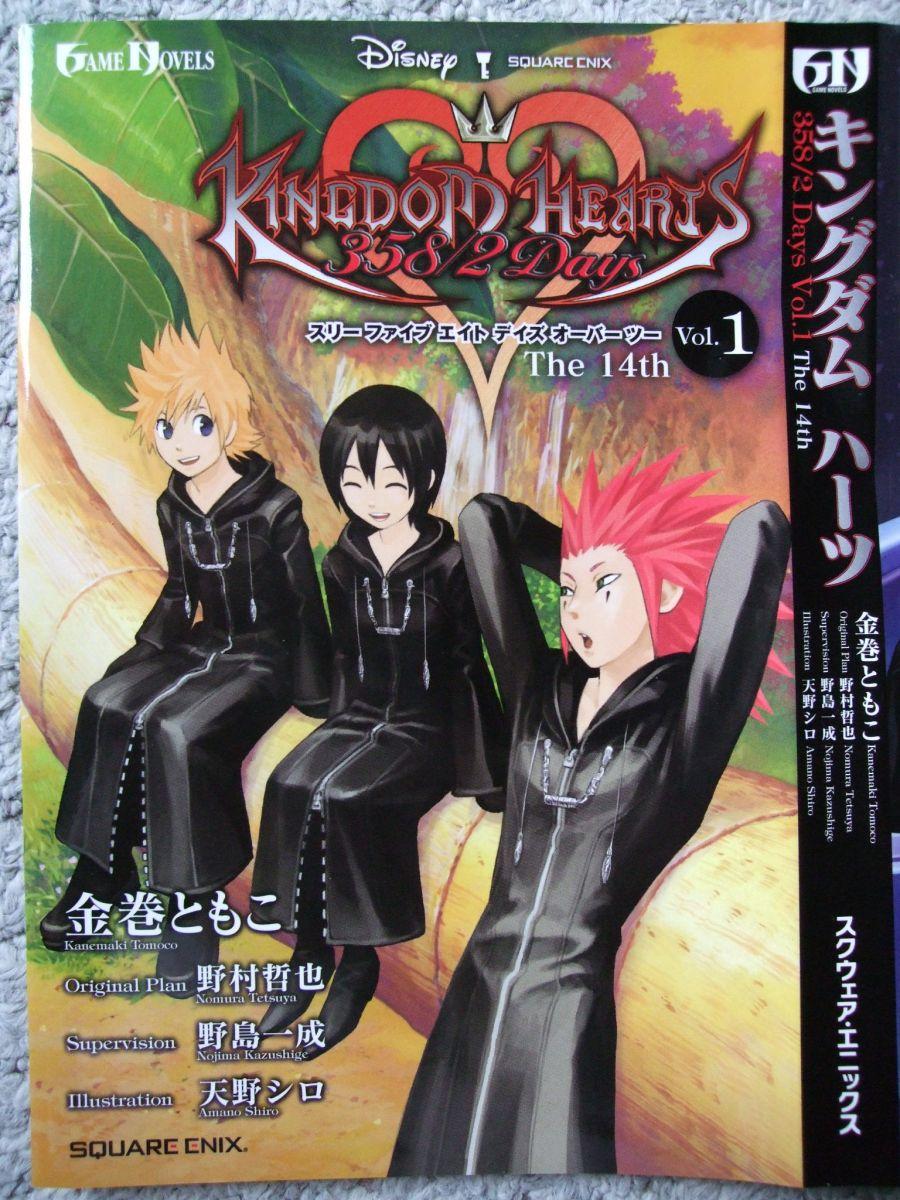 Kingdom Hearts 358/2 Days - Volume 1 - The 14th