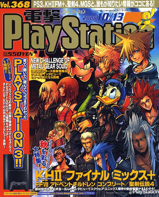 2006-10-13 Dengeki PlayStation