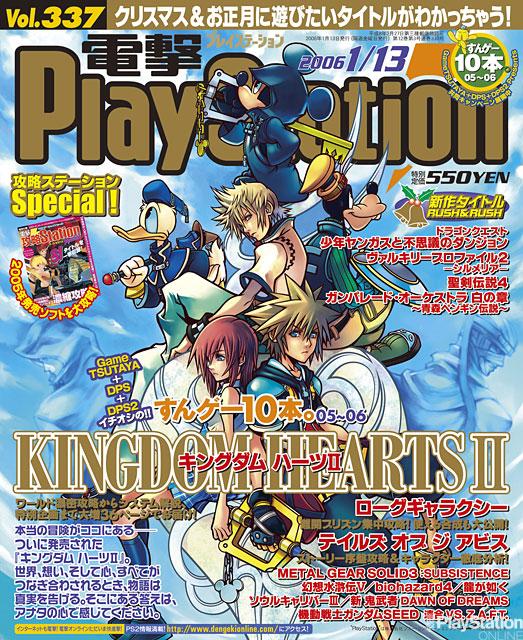 06 01 13 Dengeki Playstation Kh13 For Kingdom Hearts