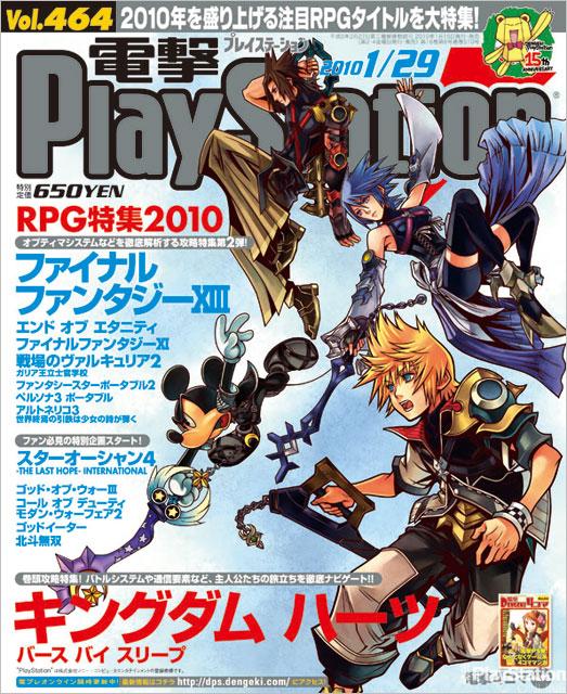 2010-01-29 Dengeki PlayStation