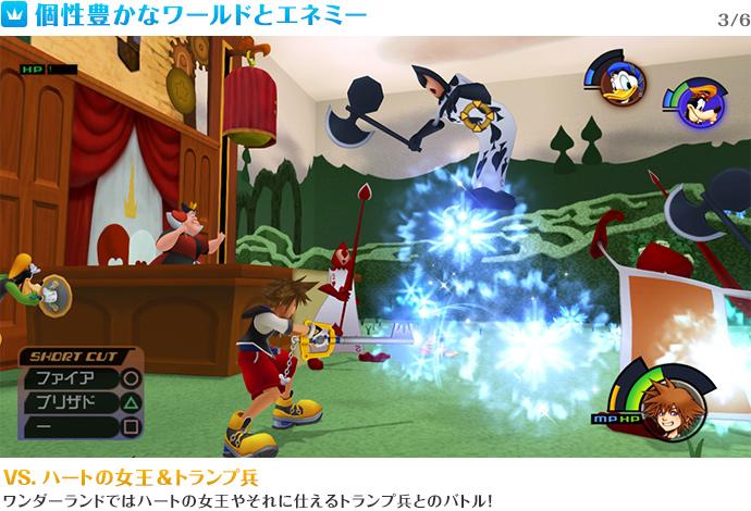 Khfm_system_detail_1_3 - Kingdom Hearts - KH13 · For Kingdom Hearts