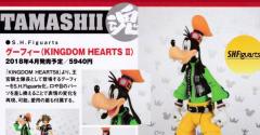 2017-11-22 Kingdom Hearts II Goofy S.H. Figuarts Magazine Scan