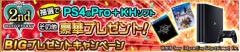 KHUX 2nd Anniversary - Win