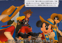 Three muskateers KH3D