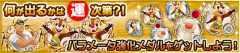 2015-11-07 SQEX Bridge [KHUX]