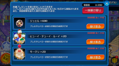 [KHUX JP] 11-6-16 compensation