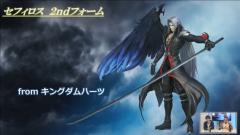 Dissidia Final Fantasy - Sephiroth Kingdom Hearts version