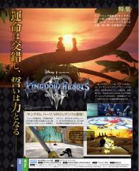 2018-10-11 Famitsu Weekly