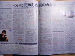 2009-03-26 Famitsu Weekly