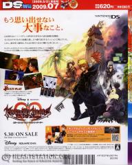 2009-06 Famitsu DS+Wii