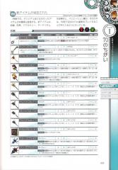 kh2fm_ultimania_035