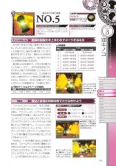 kh2fm_ultimania_119