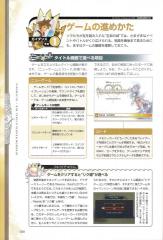 kh2fm_ultimania_238