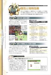 kh2fm_ultimania_270