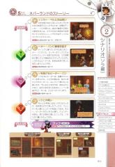 kh2fm_ultimania_311