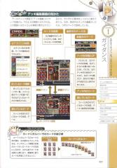 kh2fm_ultimania_265