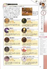 kh2fm_ultimania_307
