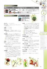 kh2fm_ultimania_361