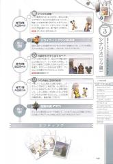 kh2fm_ultimania_349