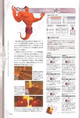 kh2fm_ultimania_424