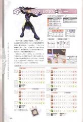 kh2fm_ultimania_448
