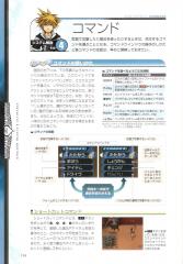 kh2_ultimania_114